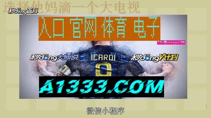 亚博体育最新网站推荐 亚博体育最新网站推荐