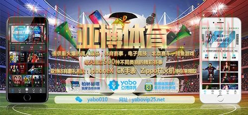 亚博体育最新网站推荐 亚博体育最新网站推荐