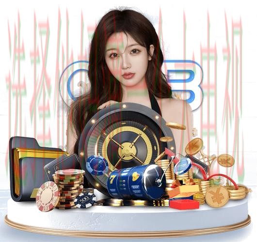 乐竞娱乐最新官网入口体验 乐竞娱乐最新官网入口体验