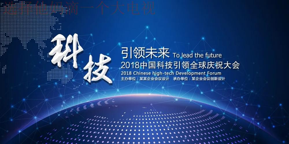 乐竞科技控股：创新引领未来