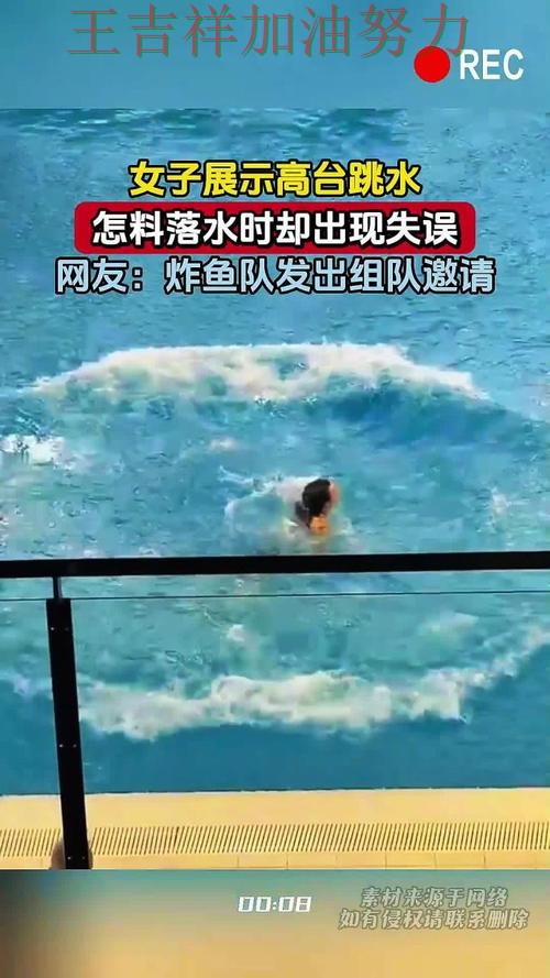 中国跳水队防线失误导致痛失好局 赛后分析指出关键问题 中国跳水队防线失误导致痛失好局 赛后分析指出关键问题