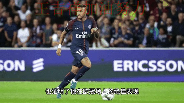 欧冠转会动态追踪:内马尔表现抢眼 成为本轮最大看点 欧冠转会动态追踪:内马尔表现抢眼 成为本轮最大看点