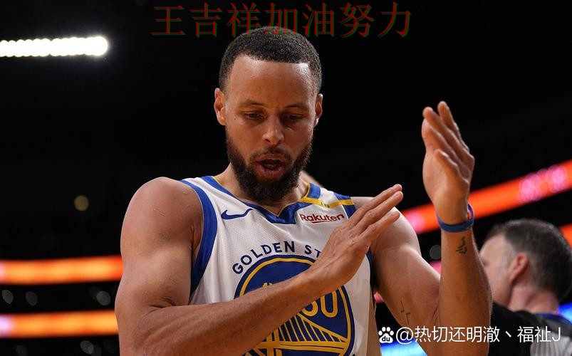 库里状态回升引发热议 积分榜形势更加明朗 库里状态回升引发热议 积分榜形势更加明朗