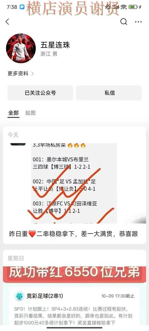 M6世界杯投注网页入口与赛事预测分析